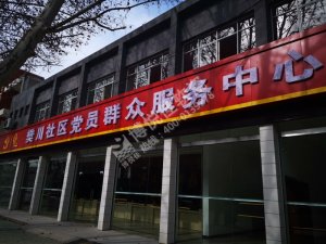 鄂州市樊川社區(qū)黨員群眾_博悅佳軟瓷磚施工案例欣賞